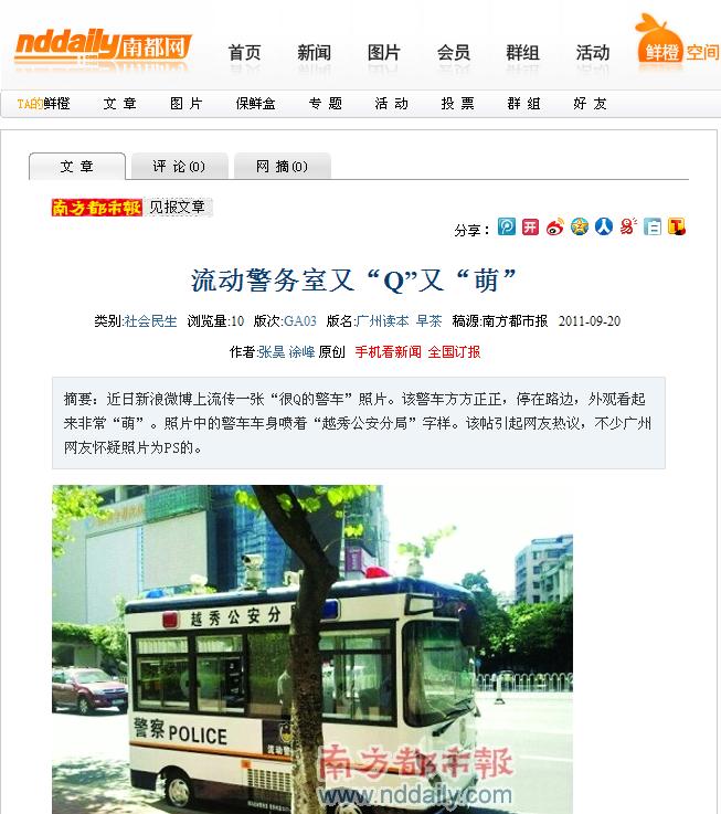 鴻馬流動警務(wù)室 www.islsurvey.com